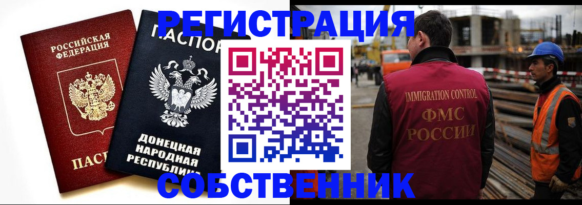 временная регистрация недорого в Нарьян-Маре