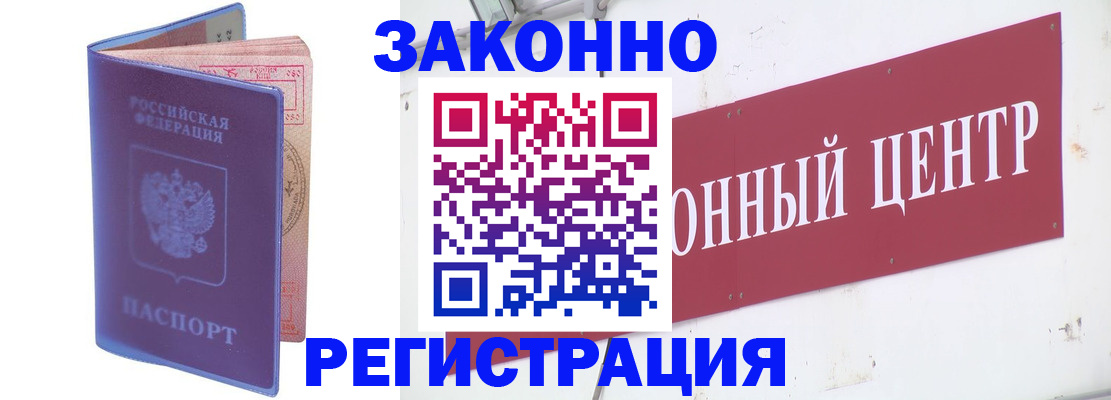 прописка иностранных граждан в Нарьян-Маре