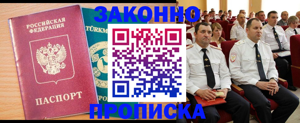 временная регистрация для всех в Нарьян-Маре